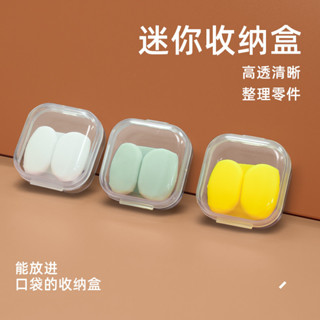 迷你收納小盒隔音耳塞盒分裝盒飾品配件盒子PP塑膠獨立小格子小零件小藥盒便攜隨身迷你收納盒正方形小型透明