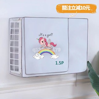 🚀桃園出貨🚀（滿199免運）防水防曬防塵通用空調室外機防護罩加厚帶圖案不取散熱網罩