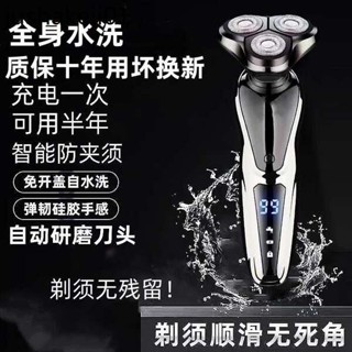 德國進口電動剃鬚刀6D多功能刮鬍刀浮動三刀頭全身水洗男士鬍鬚刀