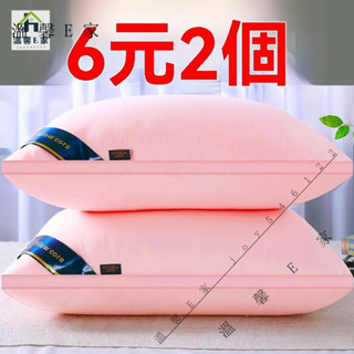 【限時活動】買一送一】可水洗枕芯一對裝送枕套羽絲絨枕頭五星級酒店成人傢用