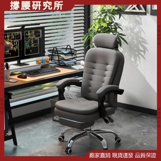 √撐腰研究所√電腦沙發椅 家用辦公椅 書桌臥室椅舒服久坐 電競座椅休閑靠背護腰辦公椅子可升降 人體工學設計舒適倚靠