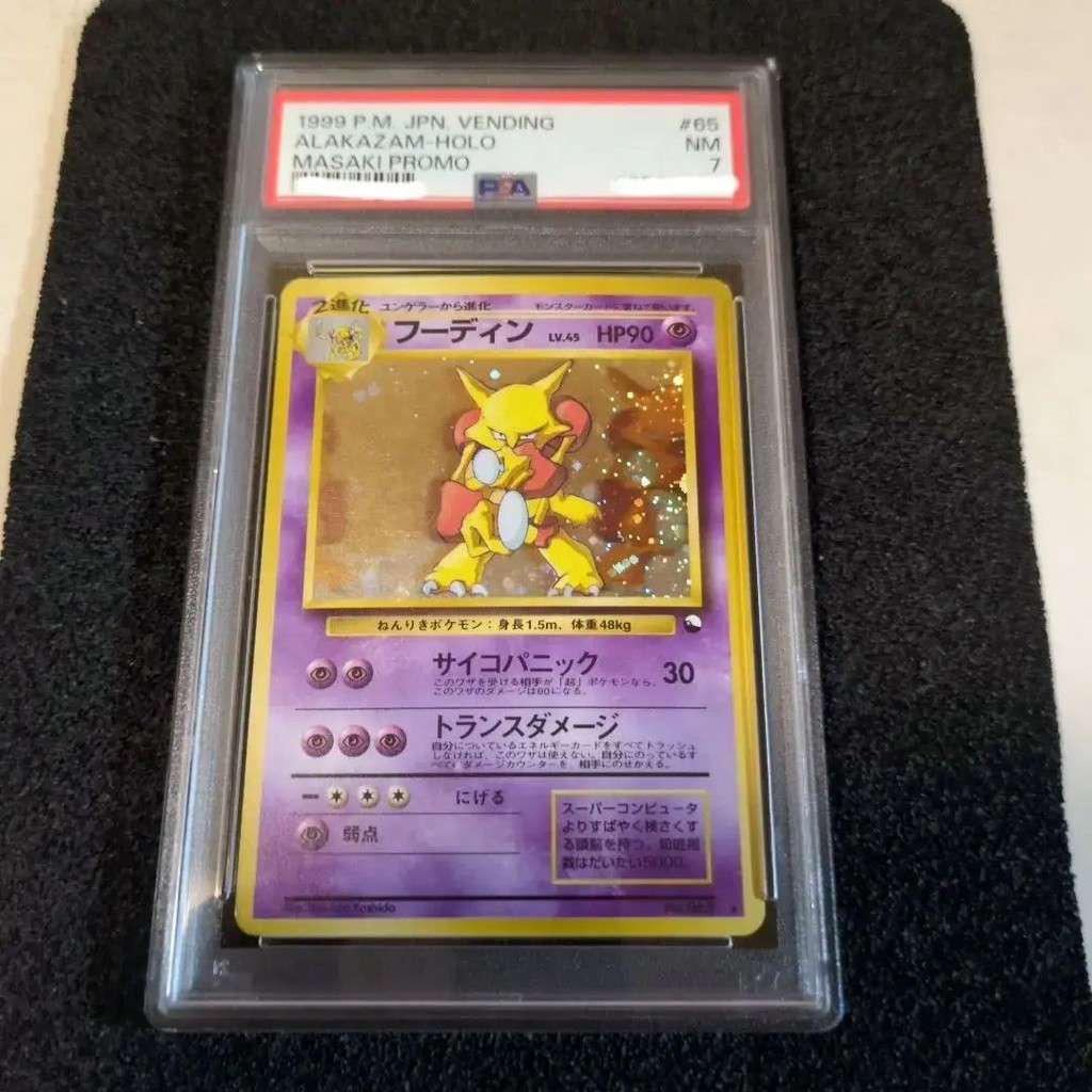 寶可夢 神奇寶貝 pokemon 卡 胡地 mercari 日本直送 二手