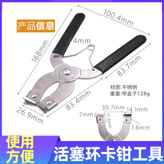 活塞環鉗活塞環壓縮器汽車維修汽車發動機柴油機維修拆卸安裝工具 HGQA