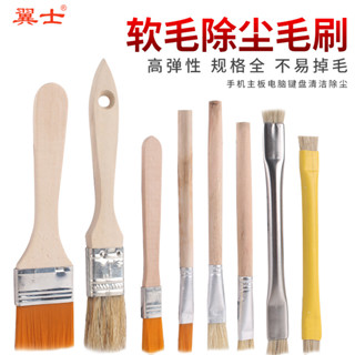 【品質保證】軟毛刷 清潔刷 手機除塵刷 電腦清潔刷 羊毛刷 繪畫顏料刷 精選材質