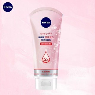 妮維雅(NIVEA)晶純皙白泡沫潔面乳女士清潔保溼滋潤洗面 120g20250520