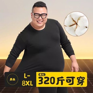 大尺碼發熱衣 韓版保暖內衣加肥加大保暖內衣男德絨加厚男胖子特大號300斤大碼長袖T恤上衣T大碼男裝 保暖衣男300斤 胖
