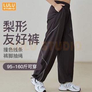 LULU【高腰運動褲】梨形神褲 運動寬褲 防風運動褲 跳舞褲 健身寬褲 衝鋒褲女 黑色運動褲女 機能褲 健身長褲 休閒褲