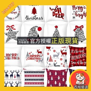 西柚優選 聖誕抱枕 卡通聖誕節抱枕套 居家辦公室沙發靠墊套 靠枕套 家居用品 個性抱枕