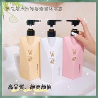 臺灣出貨 名美人v7玻尿酸洗髮水 控油蓬鬆 去屑 止&癢 控油 持久留香 護髮素 沐浴露套裝 無矽油 滋養髮質