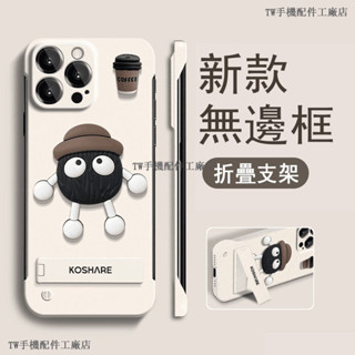 帽子煤球 卡通 情侶 紅米 Note 13 12 11 10 Pro 12Pro+ 手機保護殼 無邊框 支架防摔矽膠殼