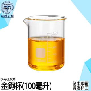 《利器五金》創意玻璃杯子 濃縮杯 出餐用杯 分酒杯 義式量杯 瓶 玻璃瓶 X-GCL100 高硼矽玻璃杯 ins杯子