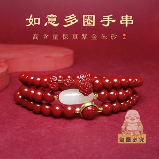 🙏🏻紫南宮🙏🏻 天然硃砂手鍊 紫金砂如意手鍊 多圈白鈺diy手鍊 高含量串珠手鍊 護身符保平安項鍊（已開光）