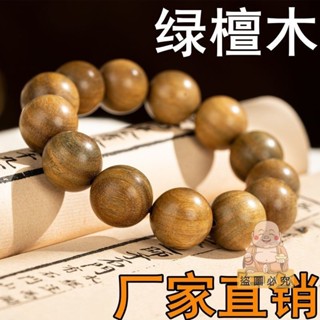 🙏🏻紫南宮🙏🏻 過香爐🔥祈福 正宗綠檀純天然阿根廷綠檀木老料佛珠手串念珠手鍊男女款盤玩送禮 開運 財庫 招財
