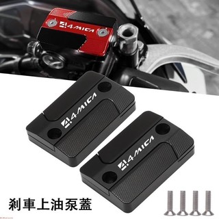 【樂途機車】適用三陽螞蟻 4MICA 改裝鋁合金煞車上泵蓋 油杯蓋 油壺蓋 油缸蓋# 油泵配件