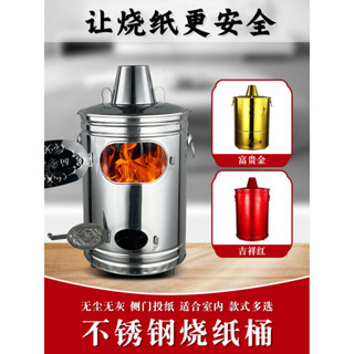 限時下殺！室內環保燒金桶 燒紙桶 無煙聚寶爐 不銹鋼燒錢紙桶 燒寶桶 化金桶家用 加厚燒金桶