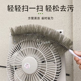 購滿99出貨✨精選✨風扇除塵刷宿舍空調家庭旋轉加長廚房長柄清潔神器家用輕便清潔刷