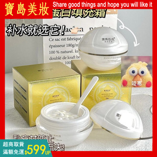 【重組膠原蛋白填充霜】素秀臣氏重組膠原蛋白填充霜 珍珠丸子 補水保濕 充盈飽滿 瑩潤透亮 緊致霜 重組珍珠丸子填充霜