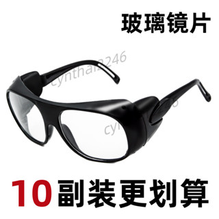 滿199出貨 電焊眼鏡護目鏡 焊工專用防塵 強光打磨防弧光玻璃 防護透明 墨鏡打眼