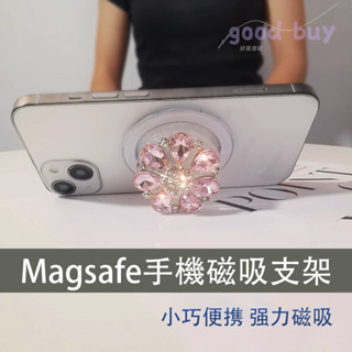 iPhone手機支架 Magsafe 磁吸指環扣 女士手機支架 磁吸支架 手機支架 小香風手機支架 氣囊支架D01-1