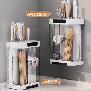 ✨臺灣出貨✨廚房刀架置物架消毒筷子收納架一體多功能廚房菜刀砧板架筷籠刀座餐具收納