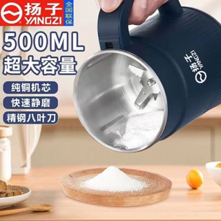 30天2350件揚子研磨機打粉機家用小型中藥破壁粉碎三七玉米豆麵電動研磨機