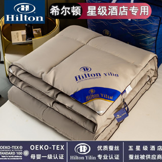 正品希爾頓 Meiju羽絲絨被春秋被空調被加厚冬被單雙人宿舍被子芯Authentic Hilton Meiju Feat