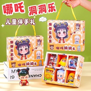 哪吒之寶兒童生日禮物幼兒園哪吒洞洞樂兒童生日伴手禮物最快全班分享盲盒小禮物孩子玩具4.28