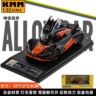 KMM 1/32 道奇戰斧 SRT 閤金車模 壓鑄 汽車玩具 收藏 生日禮物