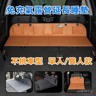 🎉臺灣出貨🎉臺灣出貨車泊平整床闆 車型通用 可折疊 露營床墊輔助闆 車床延伸擋闆 汽車床墊頭擋 車宿床墊 車泊床墊 HI