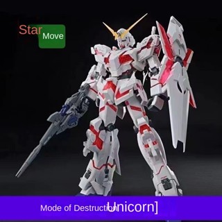 星動-紅色獨角獸HG1/144譭滅模式獨角獸1號機拚裝模型玩具禮物高達萬代手辦GH A8C9