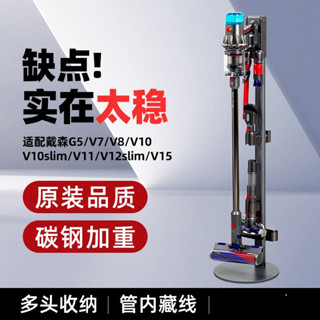 免運 適用戴森吸塵器收納架免打孔支架7v810v11v1215G5dyson落地掛架子