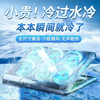 筆記本散熱器支架半導體製冷底座壓風式靜音風扇