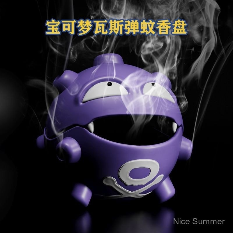 【臺灣熱銷】現貨速髮 寶可夢雙彈瓦斯蚊香盒 瓦斯彈香爐蚊香架 趣味䮠蚊擺件擺飾 瓦斯彈收納盒 新居喬遷禮物 送禮佳品