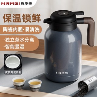 【現貨】德國NRMEI陶瓷內膽保溫壺 智慧溫顯 2000ml 超大容量辦公室泡茶壺 手把保溫壺 冰霸杯 保溫保冷水壺露營