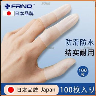 JS優品*♥防護指套♥ 日本 一次性 橡膠 手指套 乳膠 防護 保護指套點鈔美甲粉筆防水防滑傷口