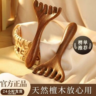 🥇碧尚億✨五爪頭部按摩經絡梳子養生頭療工具天然檀木頭皮淋巴刮痧疏通神器 美容院 禮品 按摩 正品 禮品 正品 正品