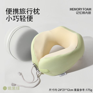【記憶棉U型護頸枕】涼感冰絲材質｜辦公室旅行午睡｜頸椎放鬆支撐舒壓枕頭