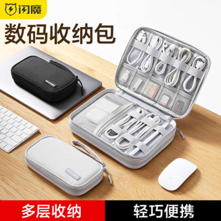 閃魔數據線收納手機適用ipad平板保護套充電器充電寶收納包耳機u盤袋多功能數碼袋大容量便攜移動硬碟保護套