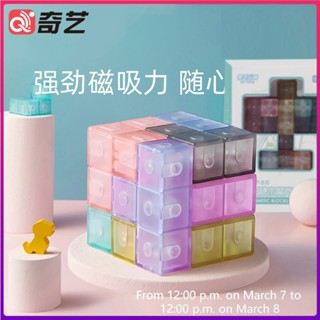 🔥臺灣出貨 模玩 【超強磁力】奇藝磁力魔方積木磁鐵俄羅斯方塊索瑪立方體兒童益智塊吸鐵石玩具 益智遊戲 華容道 滑動拼圖