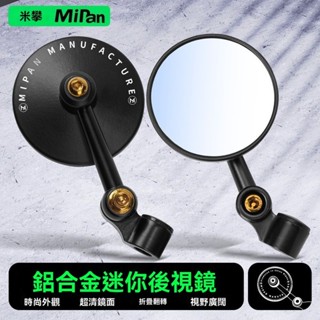 BEN*現貨+預購 【多角度調】小牛九號電動車鏡 反光鏡 改裝通用小圓鏡機車雞腿圓形後視鏡迷你