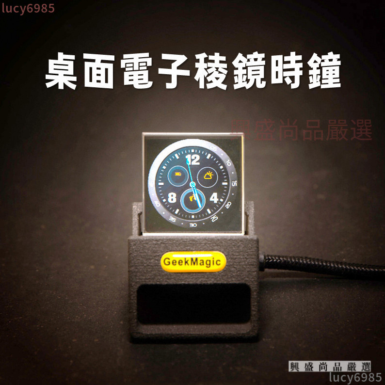 免運 桌面電子稜鏡時鐘透明天氣時鐘 現代簡約設計 擺件多功能 電子日歷 水晶時鐘 新潮迷你 創意禮物 股票匯率顯示