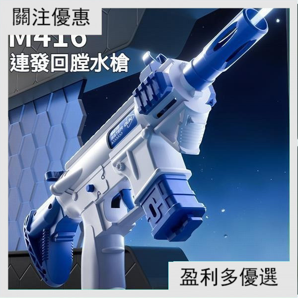 新款M416左輪水槍 按壓手動水槍 連髮夏天水槍 水槍 玩水 夏日水槍 消暑玩具 YFF1