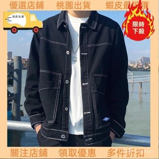 最低價不用找！🚚 牛仔外套 男生外套 日系工裝外套 男生春秋款潮流外套 帥氣寬鬆百搭上衣 日係潮工裝夾克jz