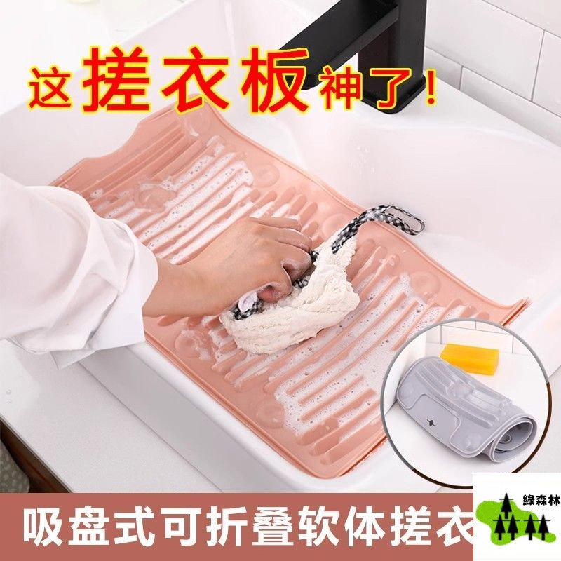 洗衣闆-搓衣闆-洗衣神器-洗衣用具-加厚洗衣闆-塑鋼洗衣闆-厚洗衣闆-傢用洗衣闆搓衣闆臺上盆傢用跪用懲罰洗衣墊手洗神器