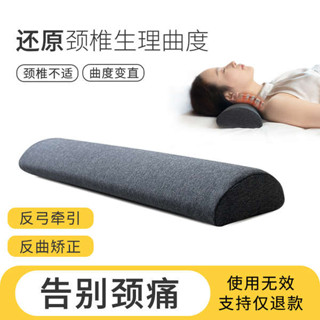 夫妻枕 客製化抱枕 頸椎枕頭護頸椎枕芯睡覺專用成人助睡眠反弓牽引曲度頸部半圓柱男