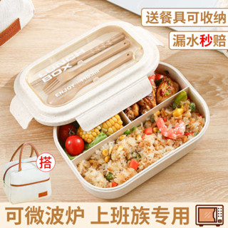 微波便當盒 韓國便當盒 保溫便當盒 飯盒上班族2025新款微波爐加熱便當盒輕便帶飯餐盒食品級塑膠流逝