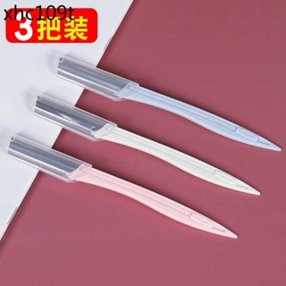修眉刀片手動眉毛刀男女刮眉刀剃眉神器初學者防刮傷修眉工具3把