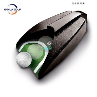 【沅宇精品】高爾夫球電動回球器 自動 便攜推桿練習器 重力感應 果嶺適用