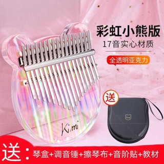 KIMI水晶透明卡林巴/拇指琴 17音亞克力板式 KALIMBA手指琴 WINLY