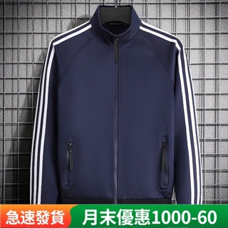 新款 M-6XL 大尺碼 夾克外套 男 拉鍊口袋外套 春秋季休閒寬鬆大學T 大尺碼運動上衣 薄款褂子日常情侶裝